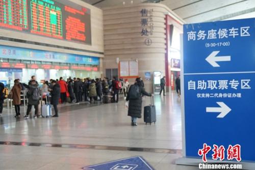 資料圖：北京南站里的商務(wù)座候車區(qū)。<a target='_blank' href='http://www.chinanews.com/' >中新網(wǎng)</a>記者 李金磊 攝