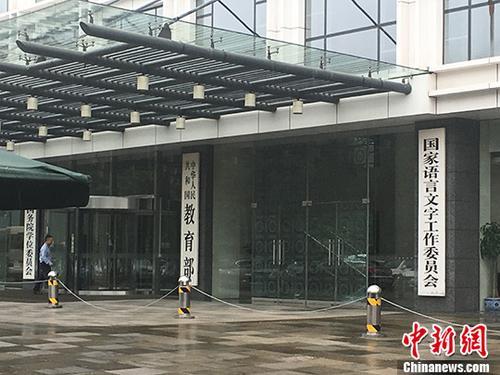 少數(shù)民辦校搶生源、招生不規(guī)范教育部：望嚴(yán)肅整改