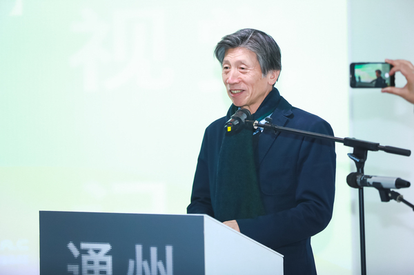 中央美術(shù)學院院長范迪安致辭