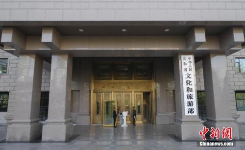 文化和旅游部資料圖。<a target='_blank' href='http://www.chinanews.com/'>中新社</a>記者 賈天勇 攝