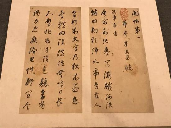 董其昌臨《淳化閣帖》冊，上海博物館藏
