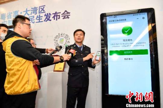 廣東警方推出35項服務大灣區(qū)建設(shè)新舉措