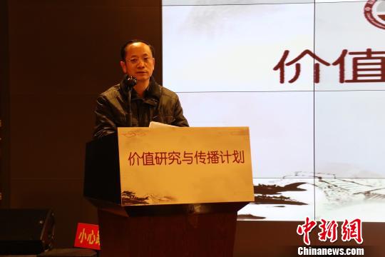 中國(guó)文?；饡?huì)推“價(jià)值研究與傳播計(jì)劃”