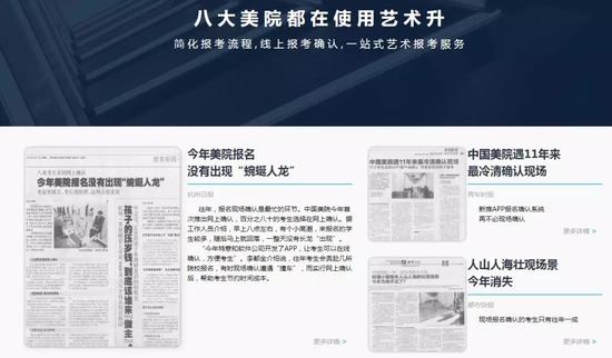 藝術(shù)升界面 揚子晚報微信公眾號 圖