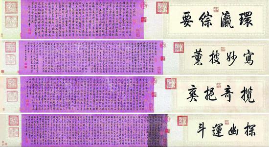 御筆《白塔山記》手卷，成交價(jià)1.1615億元