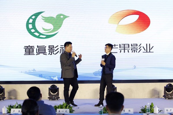 童真影視董事長陳少言與芒果影業(yè)總經(jīng)理李勝現(xiàn)場對(duì)話