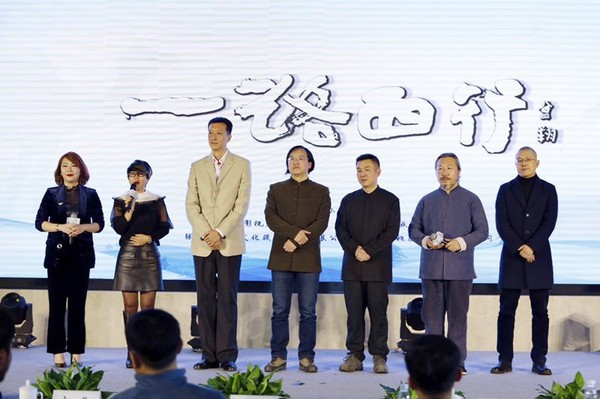《一路西行》項(xiàng)目主體人員闡述項(xiàng)目，左起：童真影視總經(jīng)理盧盈、銘昶文化董事長劉峰、畫家范琛、范治斌、付愛民、黨震、趙東