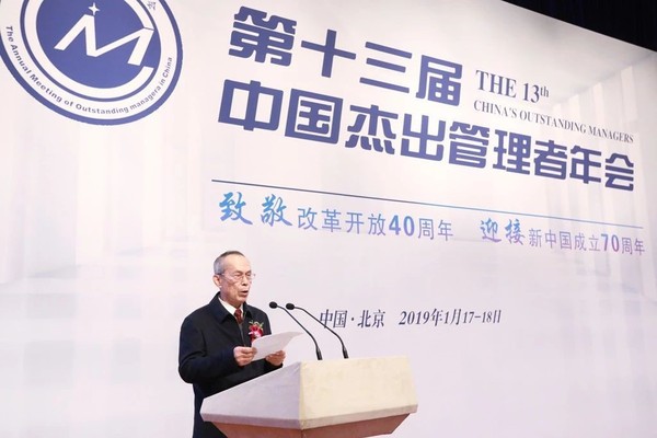 中國管理科學(xué)研究院副院長兼秘書長于國厚致辭。