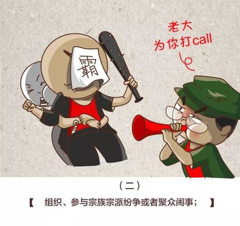 農村基層干部注意了！這些事情不許干