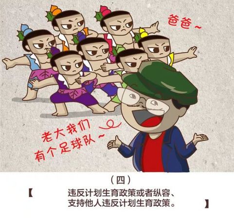 農村基層干部注意了！這些事情不許干