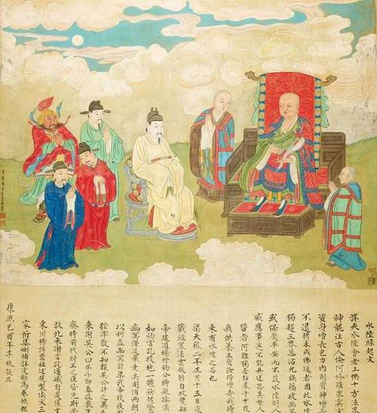 水陸緣起圖（局部），清康熙八年（1669年），絹本