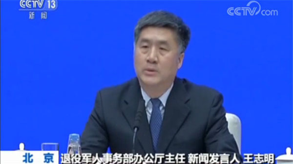 退役軍人事務部辦公廳主任 新聞發(fā)言人王志明