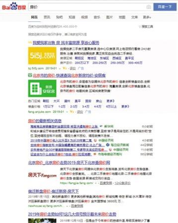 1月23日，使用百度和360旗下的搜索引擎搜索“房價”，得到的結(jié)果。網(wǎng)頁截圖