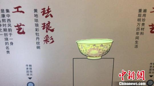 琺瑯彩?！⊥踝訚?攝
