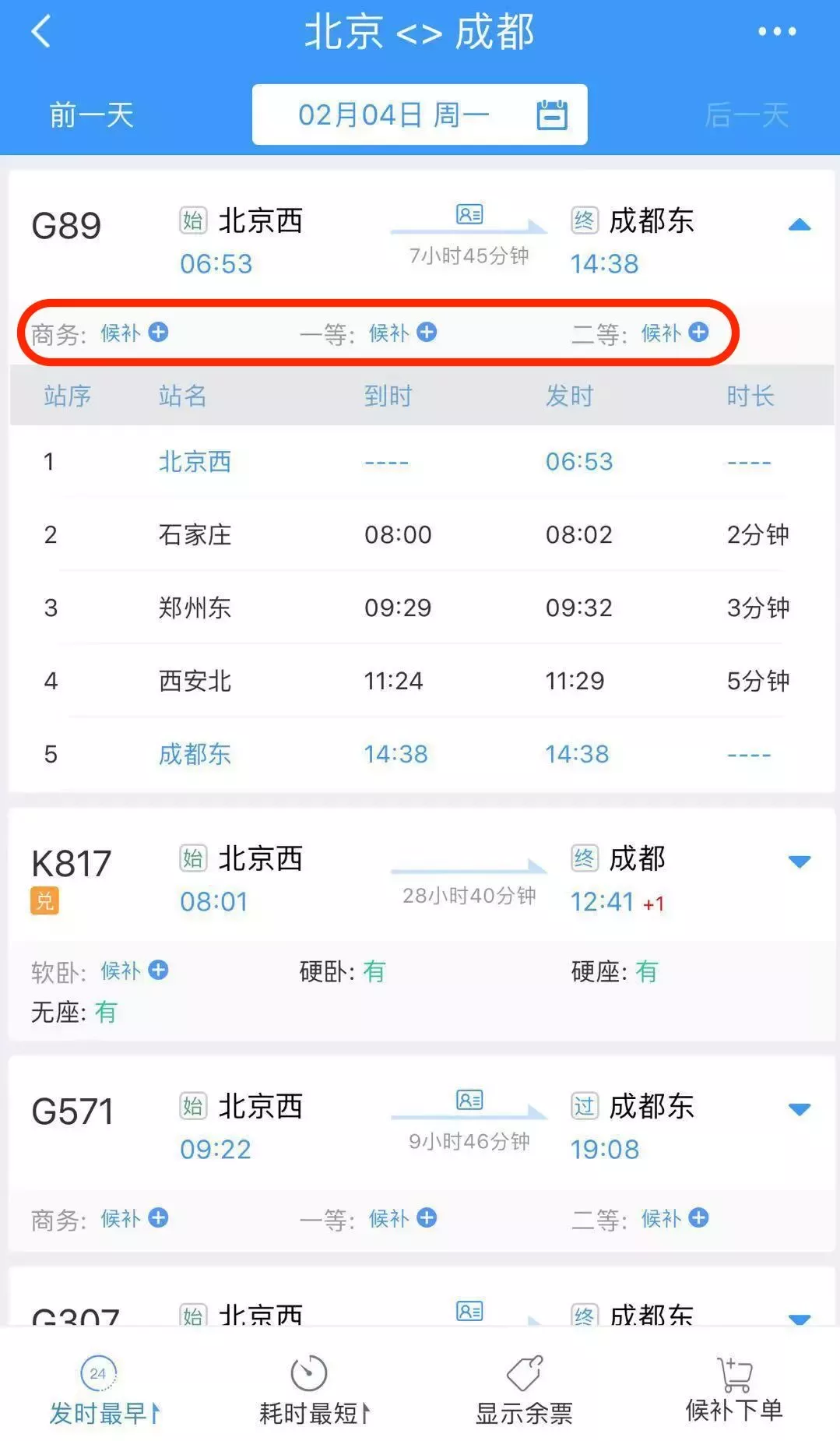 12306顯示無票就真的沒票嗎?技術(shù)負責(zé)人回應(yīng)質(zhì)疑