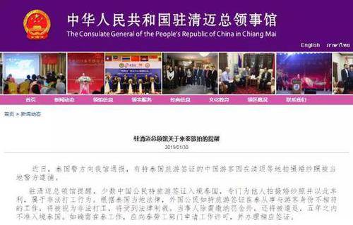 中國(guó)新婚夫婦泰國(guó)旅拍被捕？泰國(guó)移民局回應(yīng)了