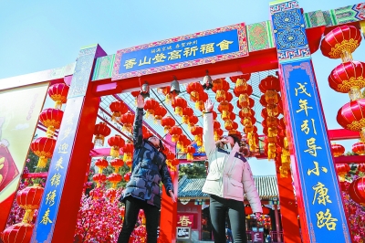 頤和園香山開啟新春“游園禮包”