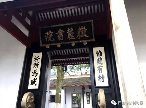 岳麓書院收門票費引爭議 湖南大學:收費合規(guī)合法