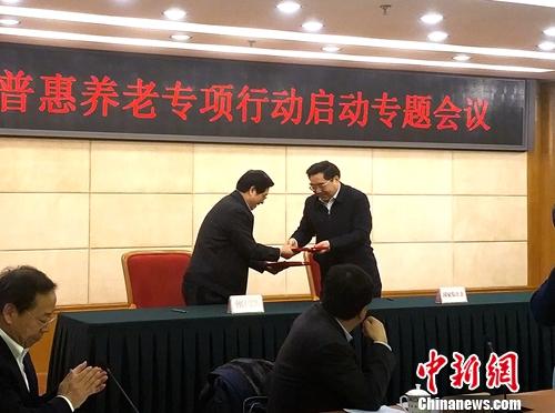 城企聯(lián)動普惠養(yǎng)老專項行動啟動專題會議。<a target='_blank' href='http://www.chinanews.com/' >中新網(wǎng)</a>記者 李金磊 攝