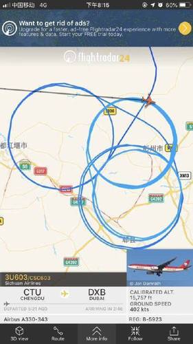 川航返航后再飛迪拜 乘客:機(jī)長稱巴基斯坦空域管制