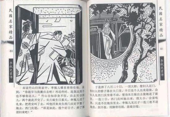 ▲《獨立漫畫》雜志，1935 年