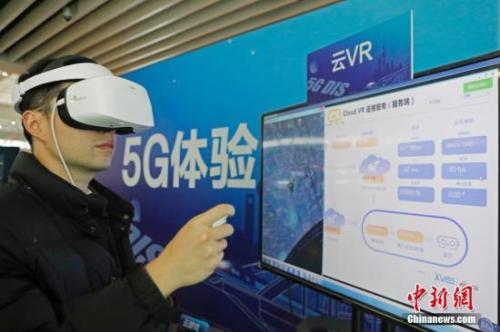 資料圖：5G VR體驗(yàn)。<a target='_blank' href='http://www.chinanews.com/'>中新社</a>記者 殷立勤 攝