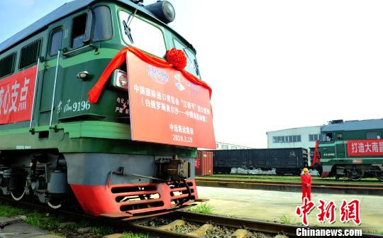 隨著一陣長長的火車汽笛聲，19日，江西首條“點對點”(南昌至白俄羅斯)中歐雙向班列正式開通。　周勝華 攝