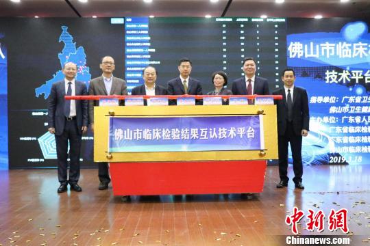 廣東佛山有望率先實現(xiàn)臨床檢驗結(jié)果互認(rèn)