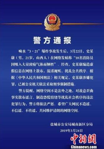 警方通報(bào)?！【酵▓?bào)截圖?！z