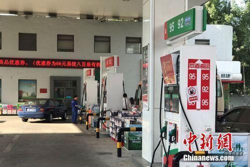 資料圖：北京市北苑路上中石化一加油站。 <a target='_blank' href='http://www.chinanews.com/' >中新網(wǎng)</a> 程春雨 攝