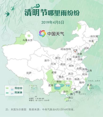清明時(shí)節(jié)到底哪里雨紛紛？