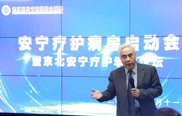 圖為：第十一、十二屆全國(guó)政協(xié)委員、中國(guó)癌癥基金會(huì)理事長(zhǎng)趙平致辭
