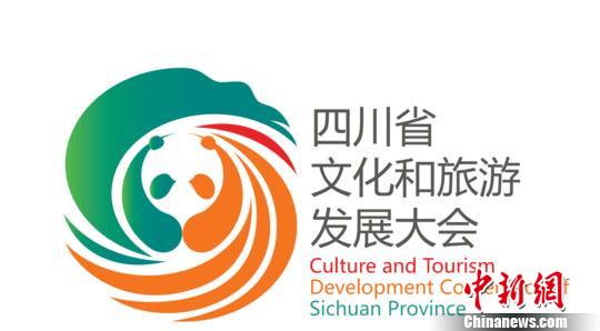 圖為四川文旅新形象logo?！＄娦?攝