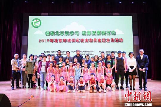 “健康北京我參與、健康提素我行動”暨2019年北京市通州區(qū)健康素養(yǎng)主題宣傳活動現(xiàn)場?！】苷?攝