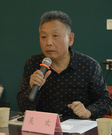 第十一、第十二屆全國政協(xié)委員，著名作家，著名書畫家吳歡先生對于書法藝術(shù)的文物性和技術(shù)性發(fā)表感言