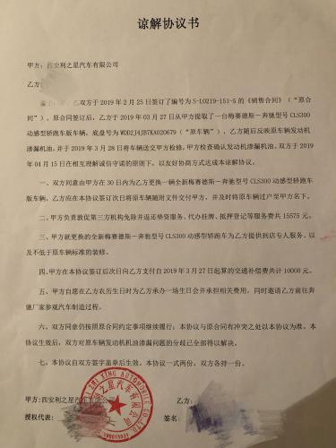 諒解協(xié)議書。