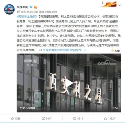 金融服務(wù)費由第三方收取并分成。
