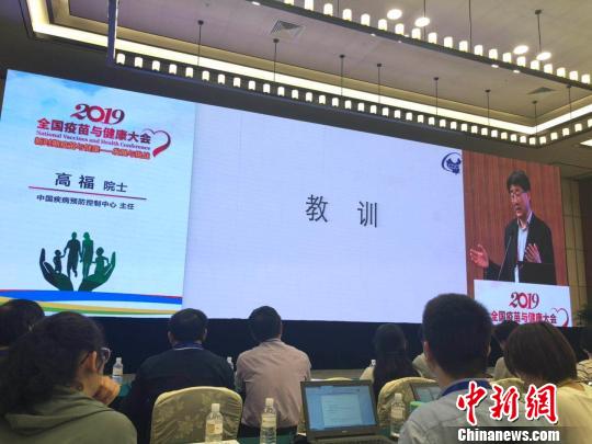 21日，由中華預(yù)防醫(yī)學(xué)會、中國疾病預(yù)防控制中心、江蘇省科學(xué)技術(shù)協(xié)會主辦的“2019全國疫苗與健康大會”在南京舉行，2500余名業(yè)界人士參會。全國政協(xié)委員、中國科學(xué)院院士、中國疾病預(yù)防控制中心主任高福在會議上以“中國預(yù)防接種工作面臨的機(jī)遇和挑戰(zhàn)”為題演講。　朱曉穎 攝