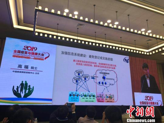 21日，由中華預(yù)防醫(yī)學(xué)會、中國疾病預(yù)防控制中心、江蘇省科學(xué)技術(shù)協(xié)會主辦的“2019全國疫苗與健康大會”在南京舉行，2500余名業(yè)界人士參會。全國政協(xié)委員、中國科學(xué)院院士、中國疾病預(yù)防控制中心主任高福在會議上以“中國預(yù)防接種工作面臨的機(jī)遇和挑戰(zhàn)”為題演講?！≈鞎苑f 攝