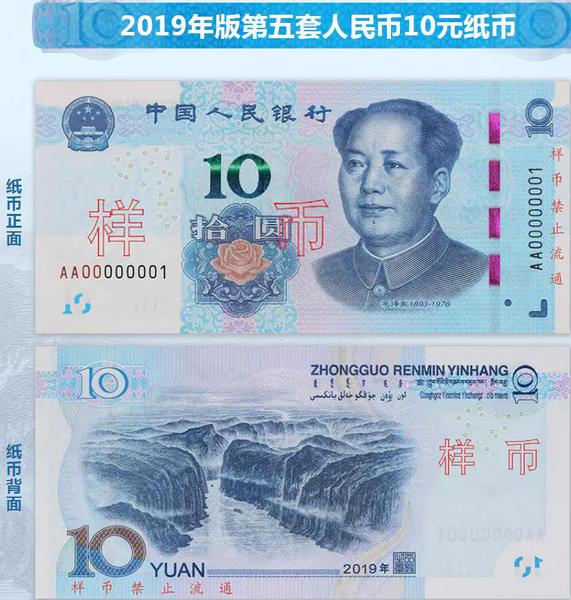 樣幣。圖片來自央行網站