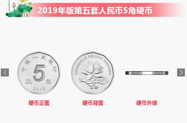樣幣。圖片來自央行網站