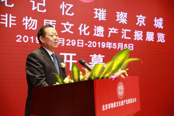 第十二屆全國政協(xié)副主席、北京非物質(zhì)文化遺產(chǎn)發(fā)展基金會名譽理事長劉曉峰宣布展覽開幕
