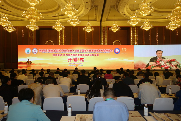 圖為會議現(xiàn)場