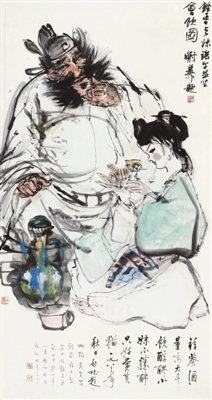 黃胄、程十發(fā)、謝稚柳、啟功《鐘馗飲酒圖》2