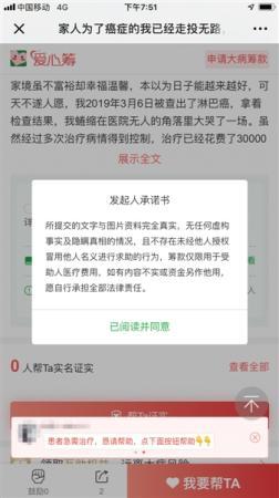 三家眾籌平臺(tái)都會(huì)顯示此類(lèi)“發(fā)起人承諾書(shū)”。