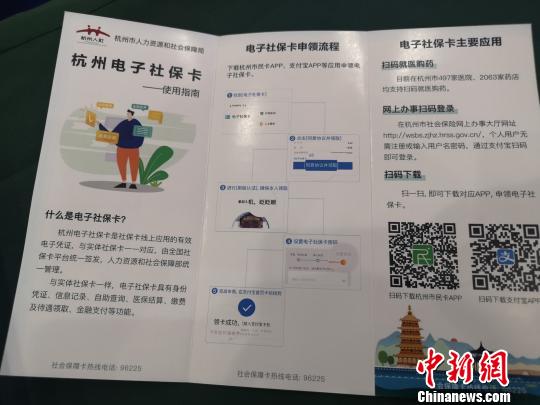 電子社保卡使用手冊(cè)?！堨蠚g 攝