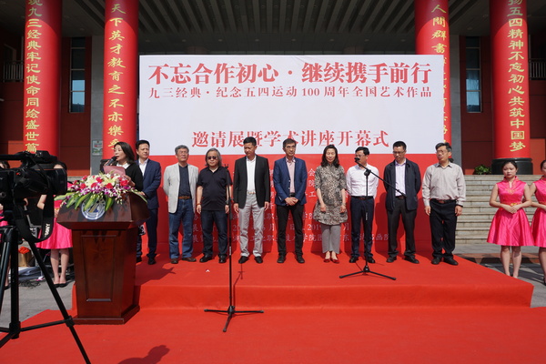 九三學(xué)社湖南省委舉行紀(jì)念五四運(yùn)動100周年系列活動