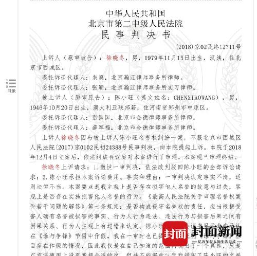 剛KO點(diǎn)穴大師的徐曉冬列入老賴(lài) 回應(yīng)稱(chēng)不樂(lè)意道歉