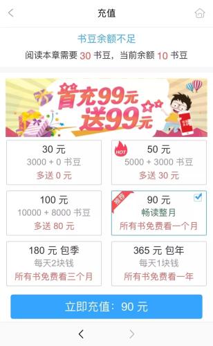 關(guān)注后彈出充值頁面