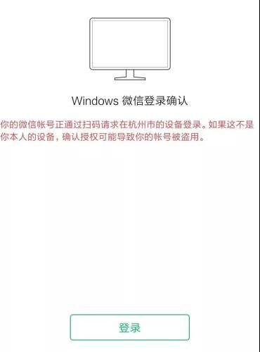 嘗試進(jìn)行托管，系統(tǒng)提示存在被盜風(fēng)險(xiǎn)